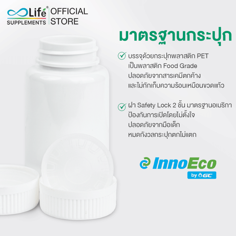 Boost Up Life เบต้า ชี ไอ เบต้า กลูแคน ชุด 2 กระปุก